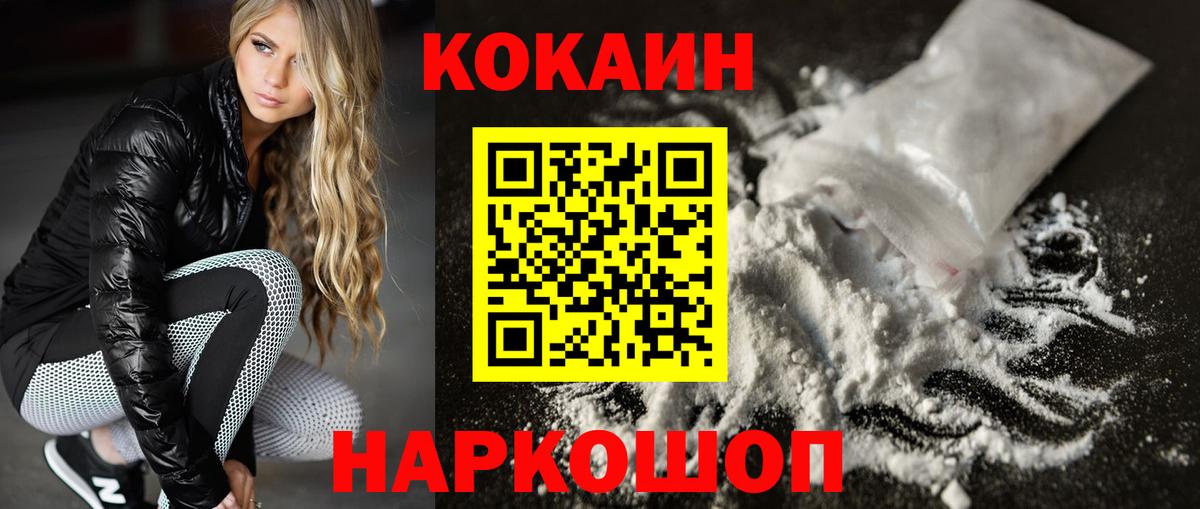 КОКАИН Перу Красный Сулин