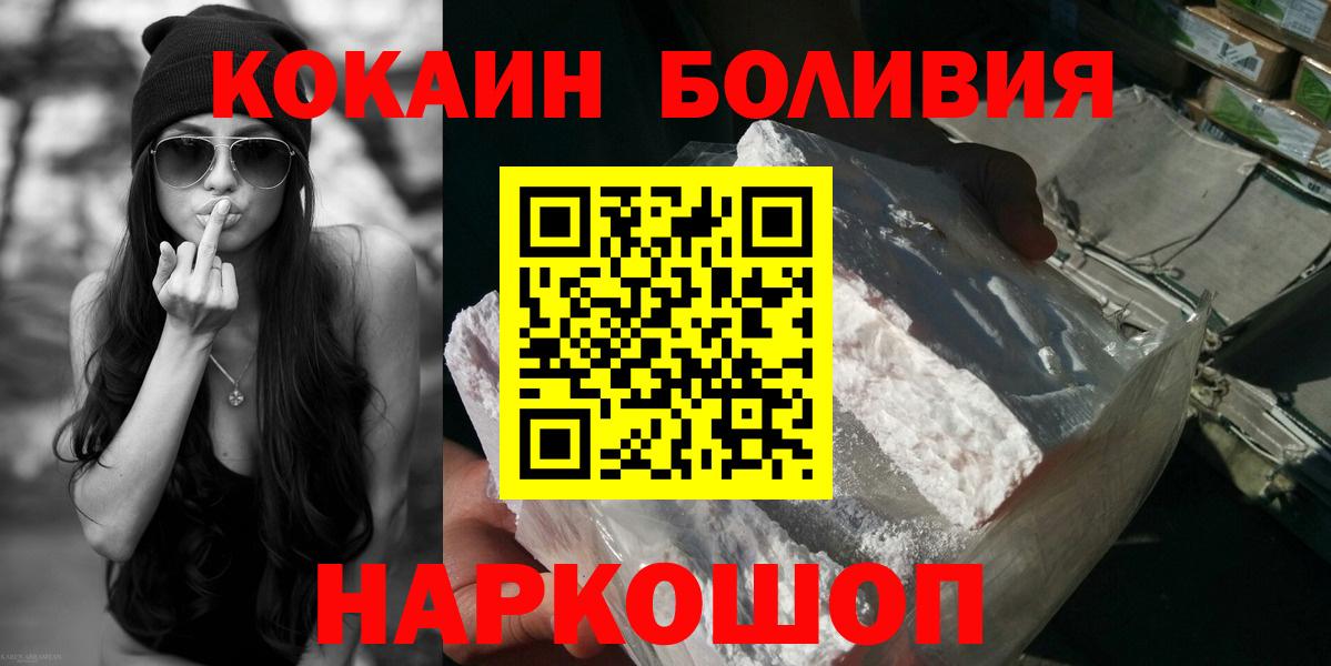 COCAIN 97%  Вход с VPN  Красный Сулин 
