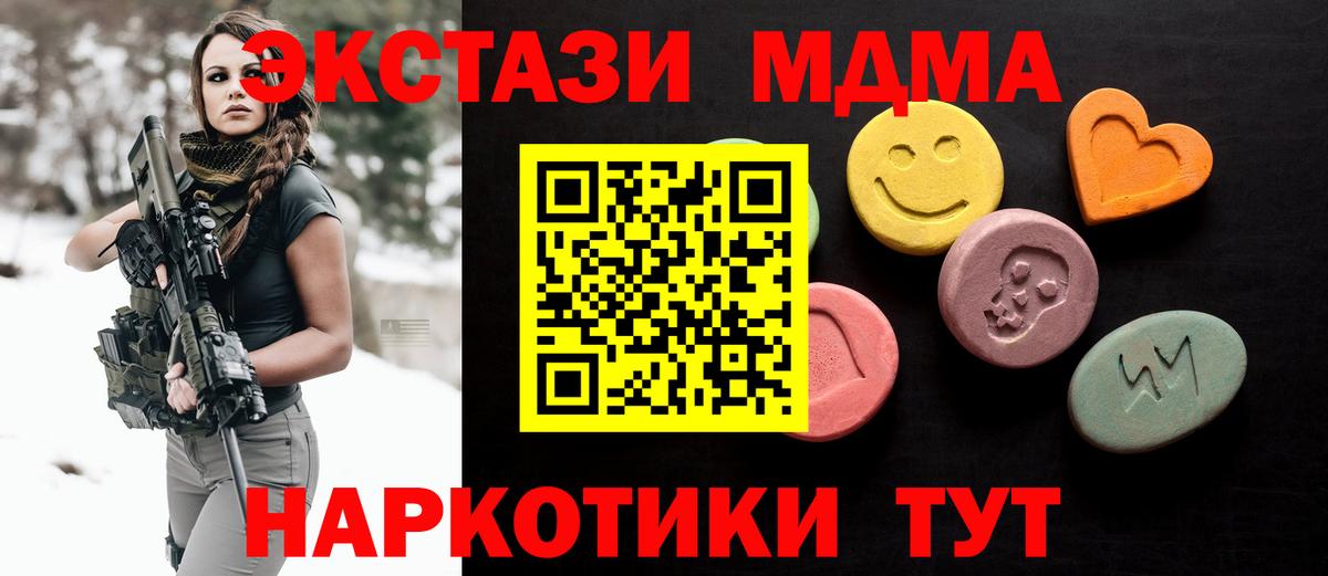 Красный Сулин  Ecstasy 280мг  Ecstasy Cube  Вход с VPN 