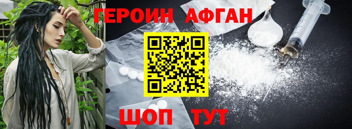 Героин  ГЕРОИН Heroin  Вход с VPN  Красный Сулин 