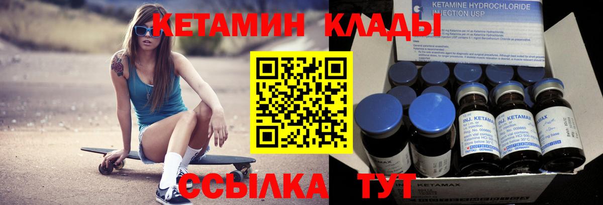 OMG вход  Вход с VPN  КЕТАМИН ketamine  Красный Сулин  Кетамин ketamine 