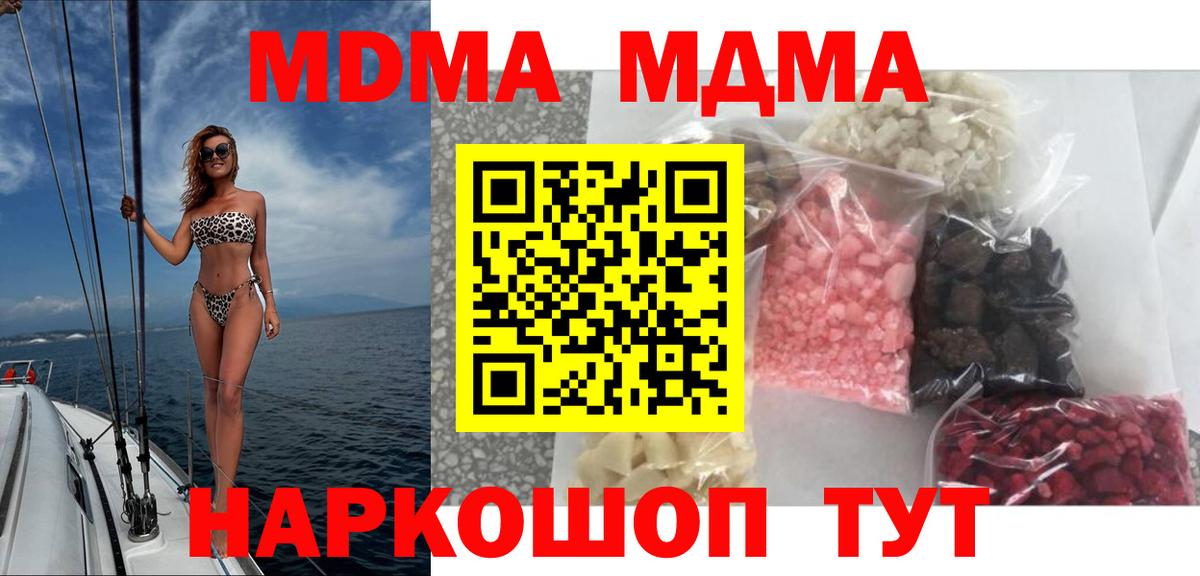 MDMA VHQ  MDMA  Красный Сулин  МДМА crystal  Вход с VPN 
