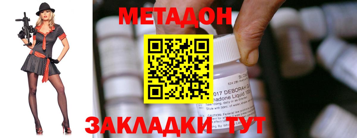 Красный Сулин  Метадон VHQ  Вход с VPN 