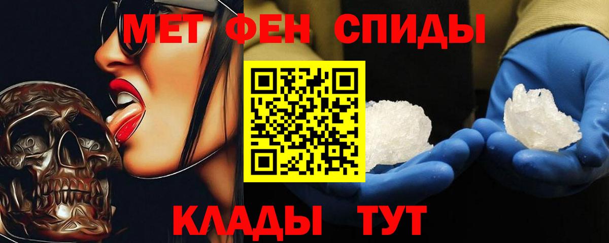 Первитин кристалл Красный Сулин
