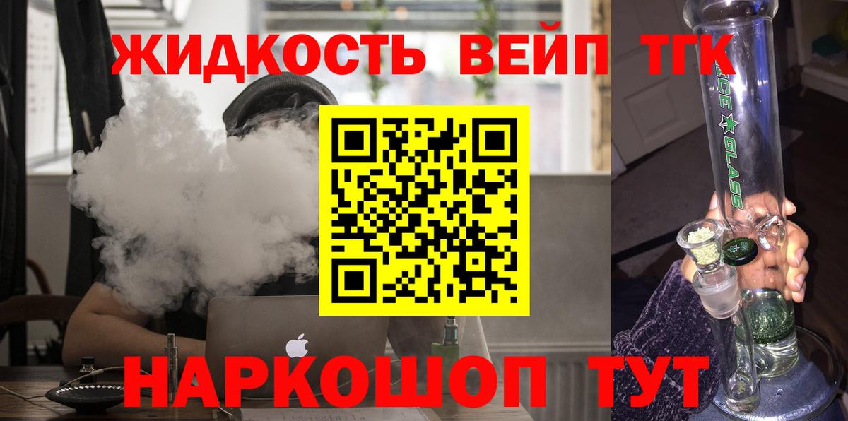 ТГК гашишное масло Красный Сулин